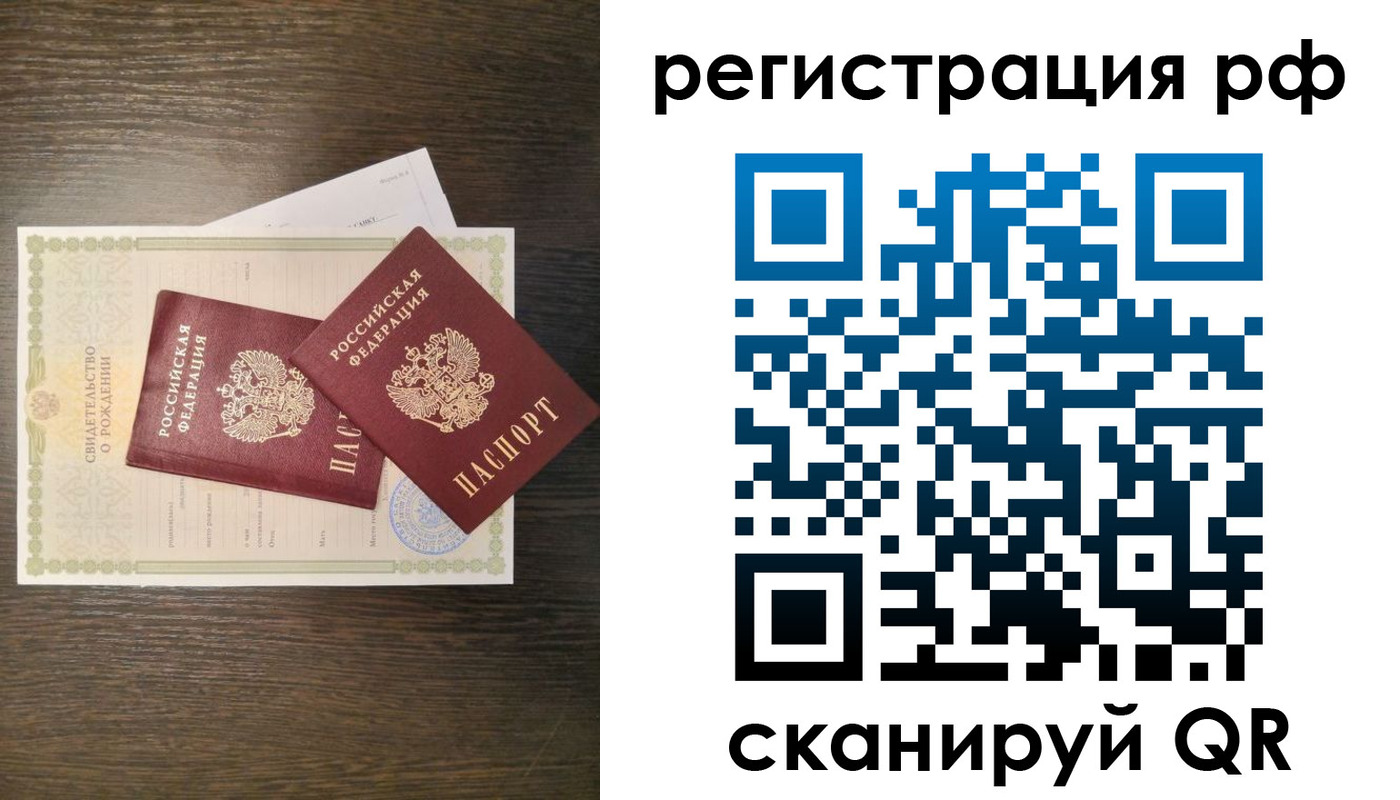 миграционный учет в Тынде
